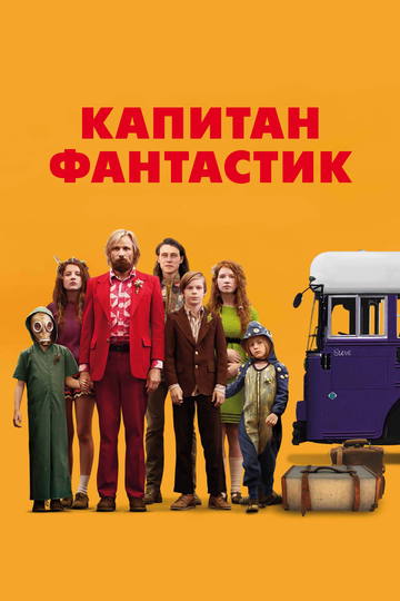Kapitan fantastik Uzbek Tilida