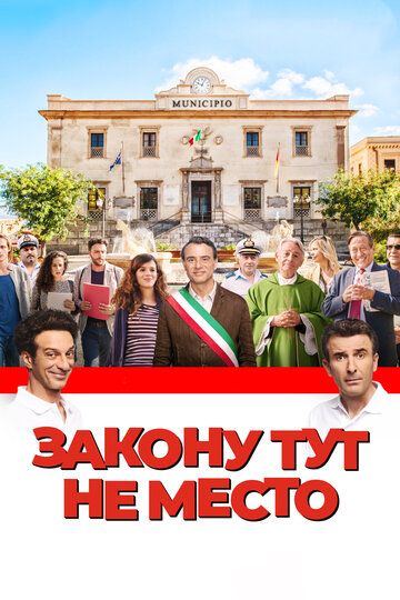 Qonun uchun joy yo'q Uzbek Tilida
