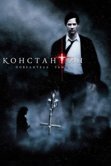 Konstantin: Zulmat Hukmdori Uzbek Tilida