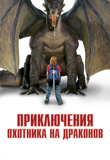 Ajdar ovchilarining sarguzashtlari Uzbek Tilida