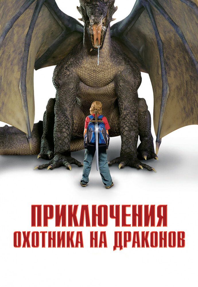 Ajdar ovchilarining sarguzashtlari Uzbek Tilida