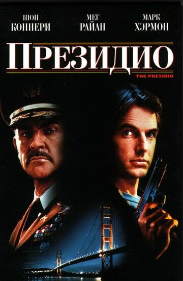 Prezidio Uzbek Tilida
