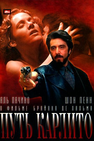 Karlitoning yo'li Uzbek Tilida