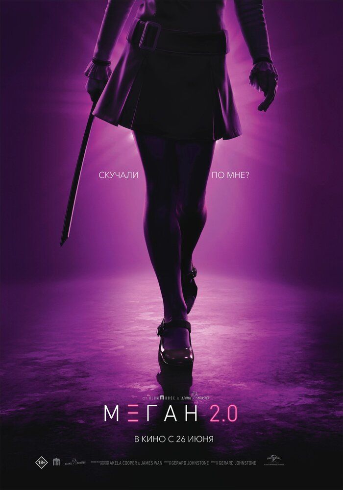Megan 2 / M3gan 2 Uzbek Tilida