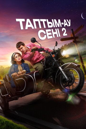 Topdim seni 2 Uzbek Tilida