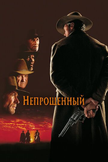 Kechirilmagan gunoh Uzbek Tilida