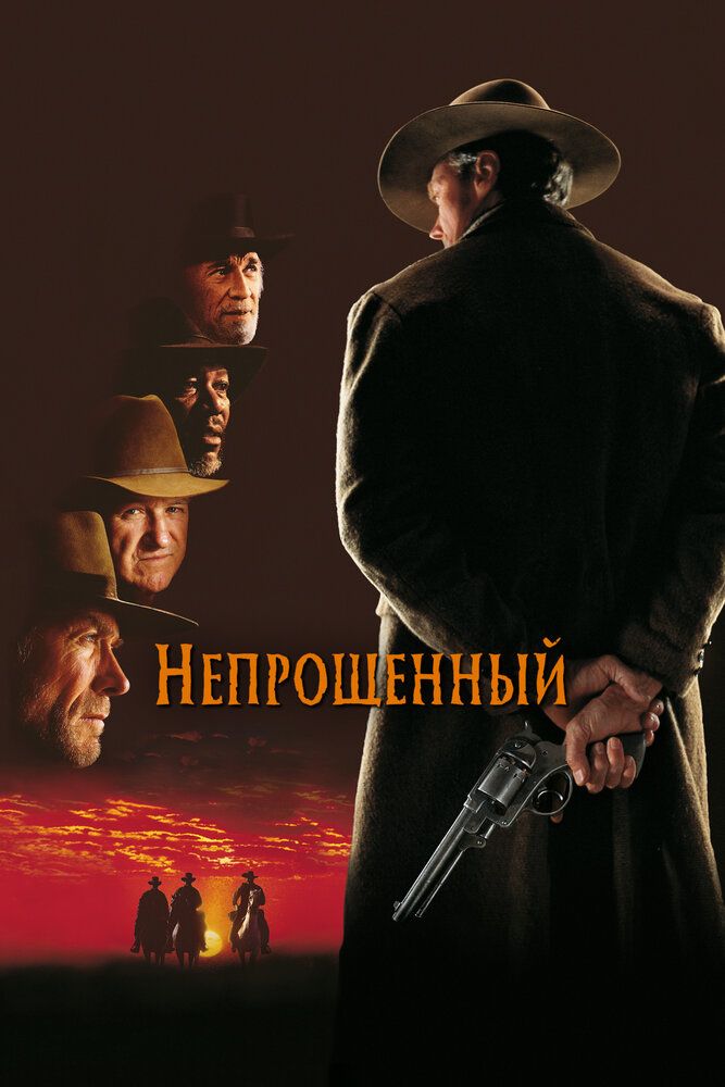 Kechirilmagan gunoh Uzbek Tilida