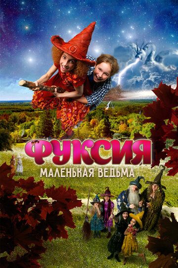 Kichkina jodugar 2 / Fuksiya - kichkina jodugar Uzbek Tilida