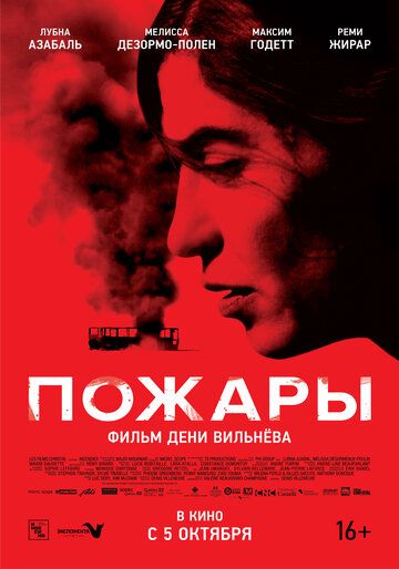 Yong'inlar Uzbek Tilida