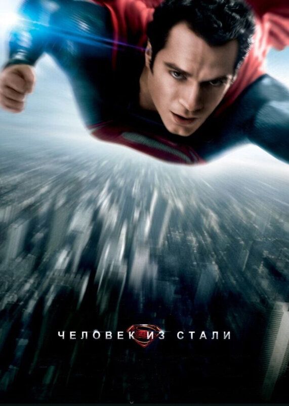 Po'lat odam / Supermen Uzbek Tilida