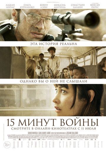 Urushning 15 daqiqasi Uzbek Tilida