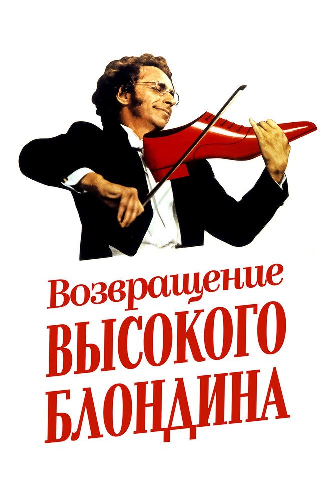 Qora poyabzal kiygan mallasochning qaytishi Uzbek Tilida