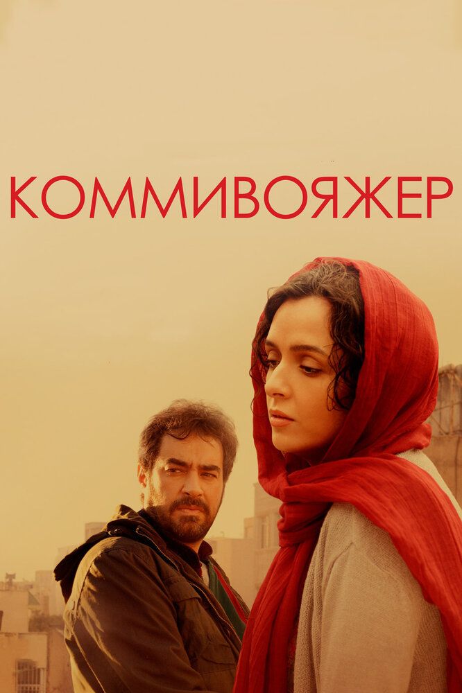Savdogar / Ajrim Uzbek Tilida