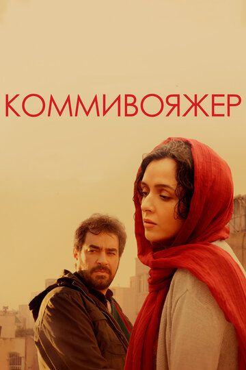 Savdogar / Ajrim Uzbek Tilida