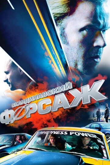 Skandinavcha tezlik 1 Uzbek Tilida