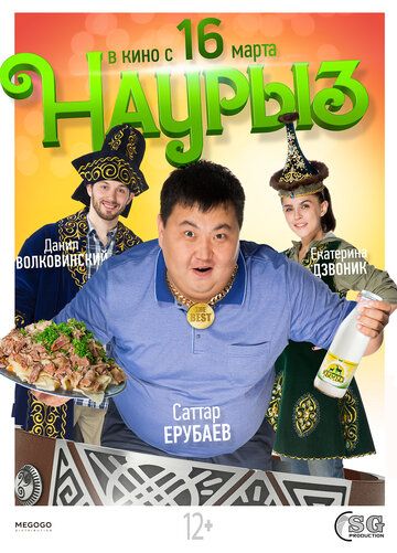 Navro'z Uzbek Tilida