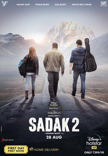 Sadak 2 / Quvg'in 2 / Ta'qib qilish 2 Uzbek Tilida