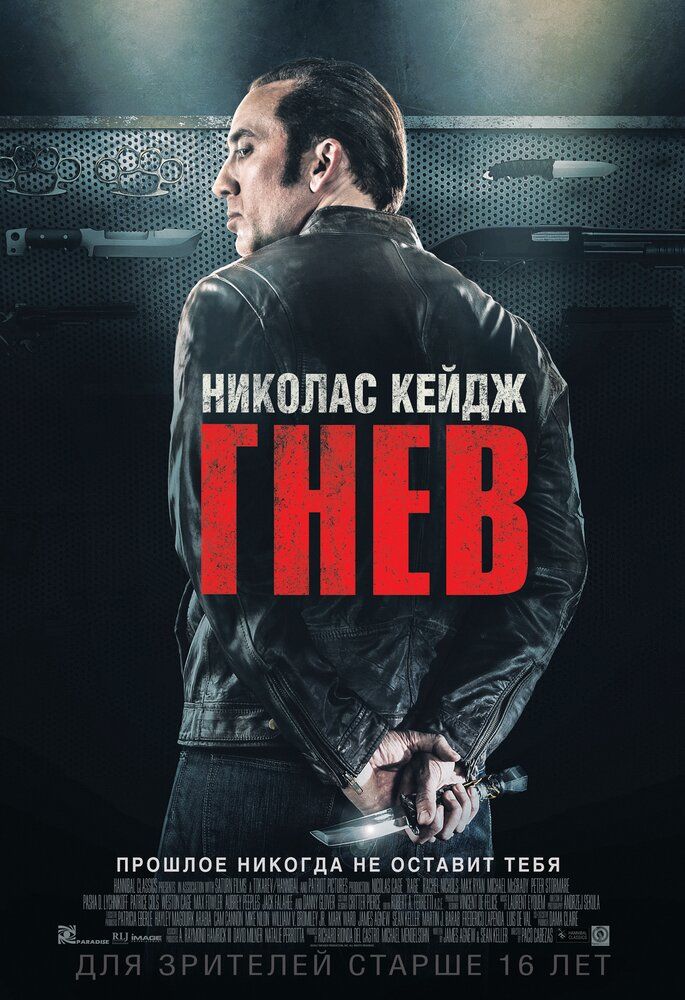 G'azab Uzbek Tilida