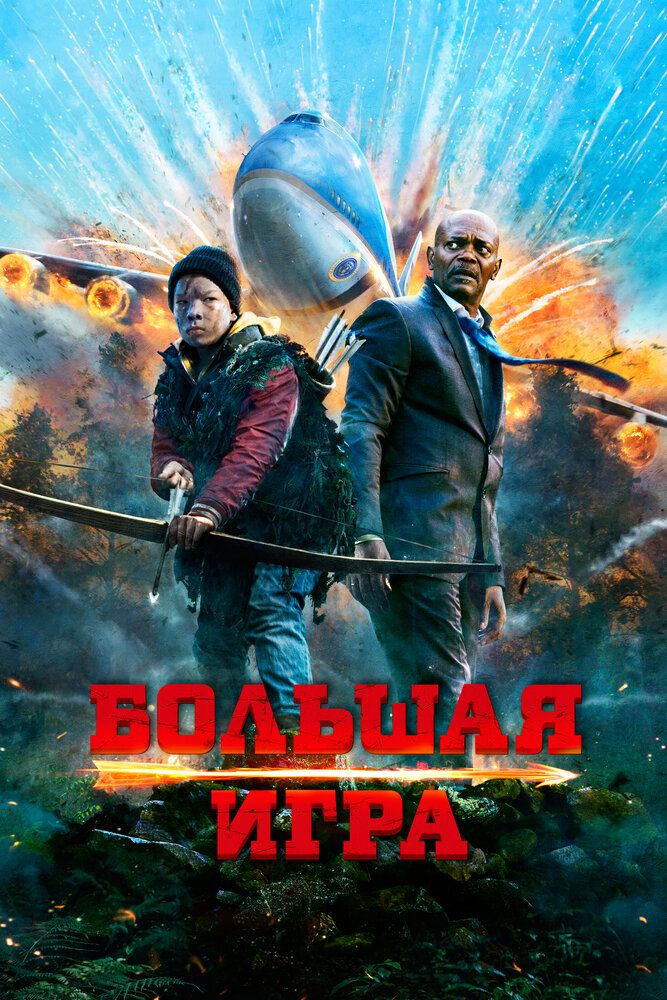 Katta o'yin / Haloskor / Xaloskor Uzbek Tilida