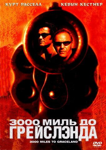 Greyslendgacha 3000 mil Uzbek Tilida