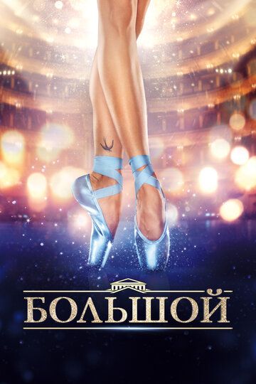 Balerina Uzbek Tilida