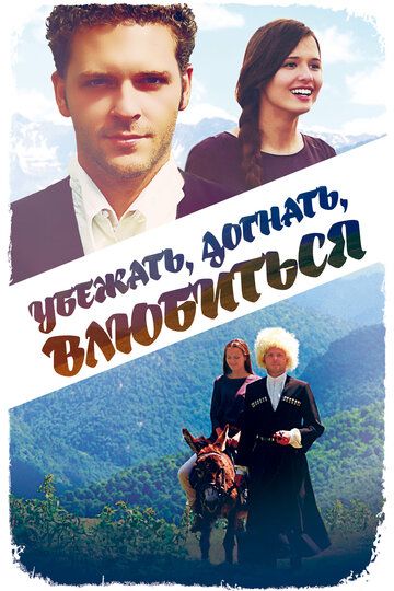 Kavkaz asiri yoxud Boryaning sarguzashtlari Uzbek Tilida