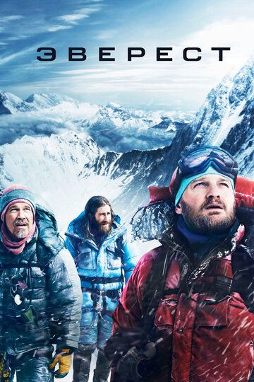Everest cho'qqisi Uzbek Tilida