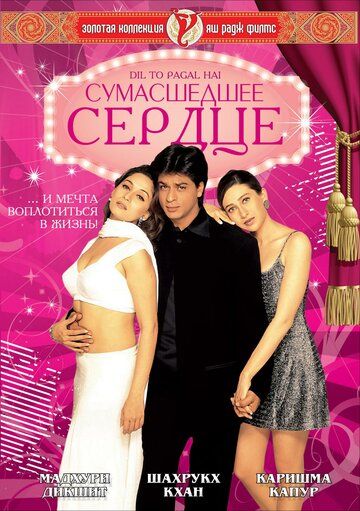 Devona qalb Uzbek Tilida Devona qalb Uzbek Tilida