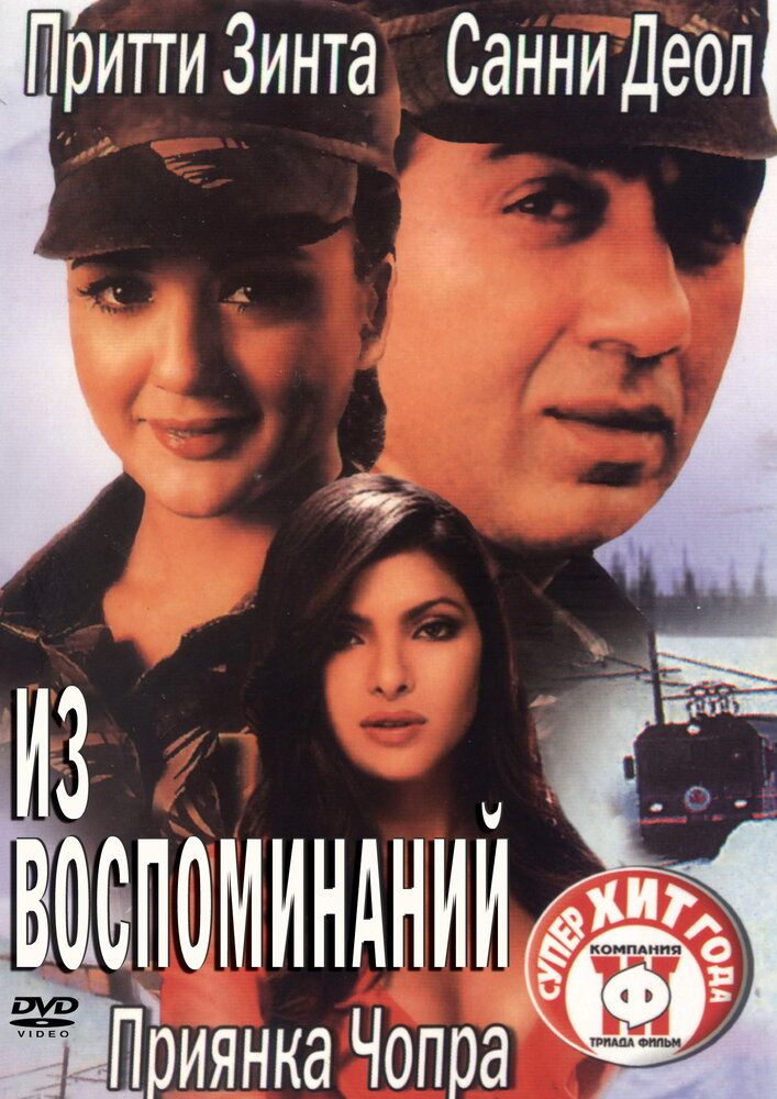 Dovyurak Uzbek Tilida