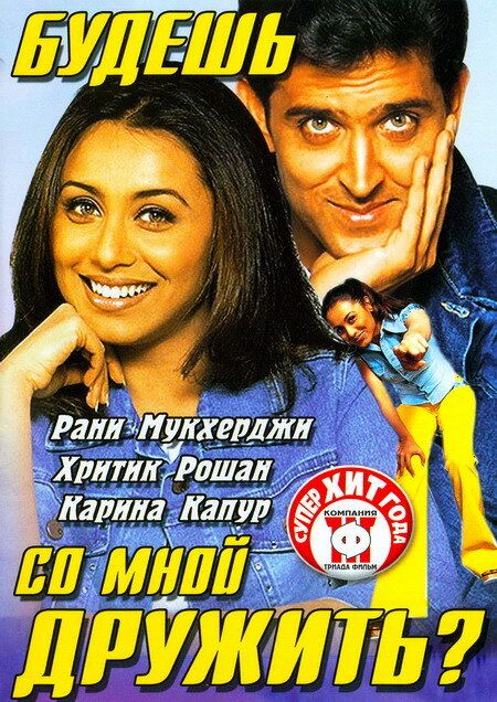 Do'st bo'lib qolamizmi Uzbek Tilida