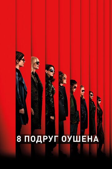 Oushenning 8 dugonasi Uzbek Tilida