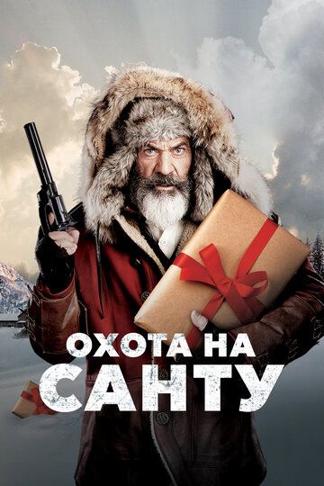 Qorbobo Ovi / Santa Izidan Uzbek Tilida