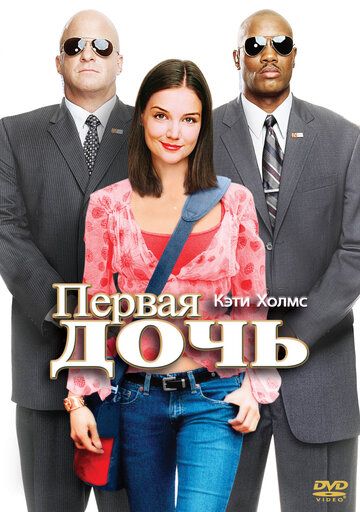 Birinchi qiz / Yolg'iz farzand Uzbek Tilida