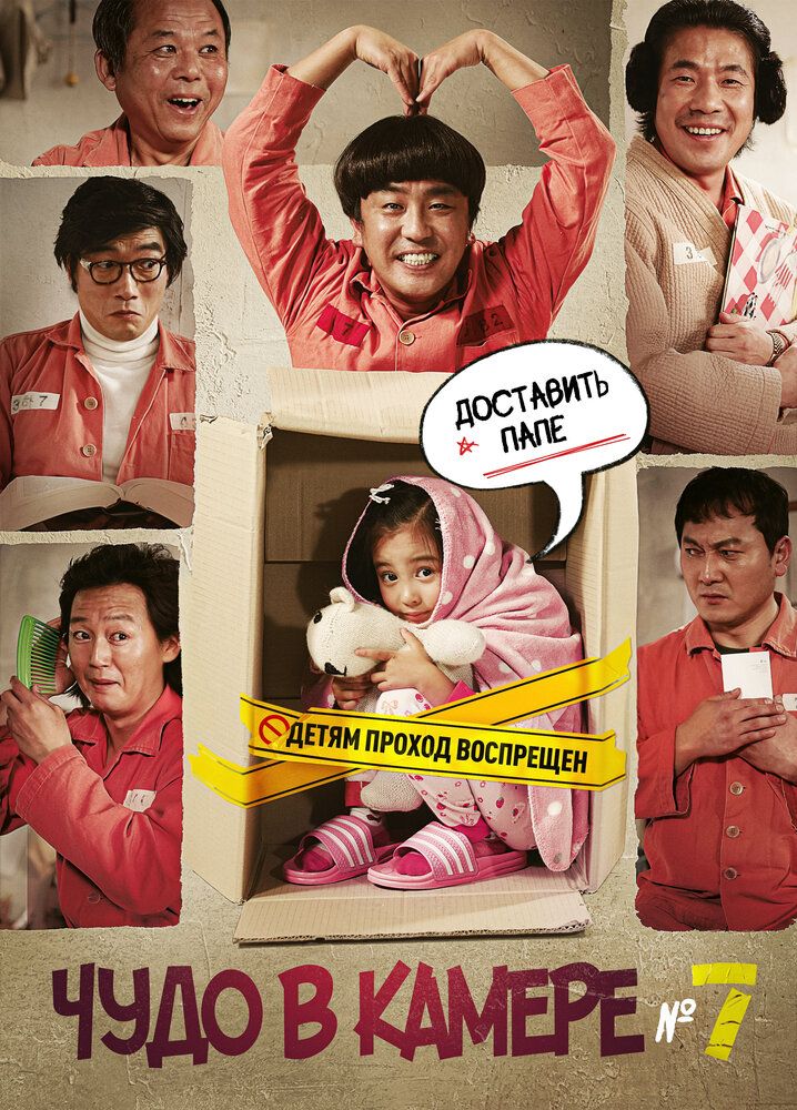 7-bo'lmadagi mo'jiza / Yettinchi bo'lmadagi mo'jiza Uzbek Tilida