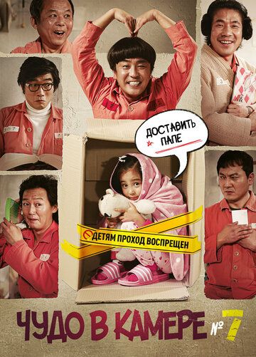 7-bo'lmadagi mo'jiza / Yettinchi bo'lmadagi mo'jiza Uzbek Tilida