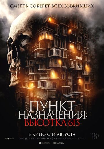 Ular eshik ortida Premyera Uzbek Tilida