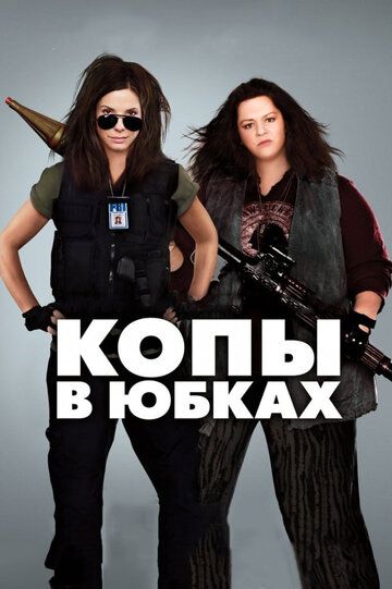 Politsiyachi xonimlar / Politsiyachi qiz Uzbek Tilida