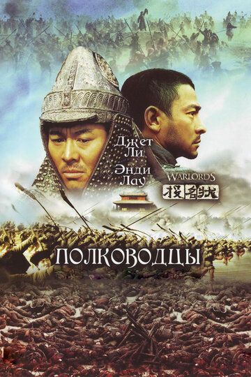 Sarkardalar / Yengilmas sarkardalar / Qo'mondonlar Uzbek Tilida