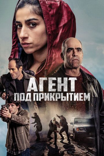 Yashirin agent / Sirli josus / Infiltrator Uzbek Tilida