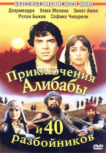 Ali Baba va qirq qaroqchining sarguzashtlari / Ali baba va 40 qaroqchi Uzbek Tilida