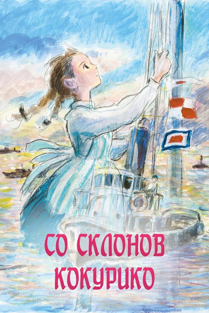 Kokuriko yonbag'irlaridan Uzbek Tilida
