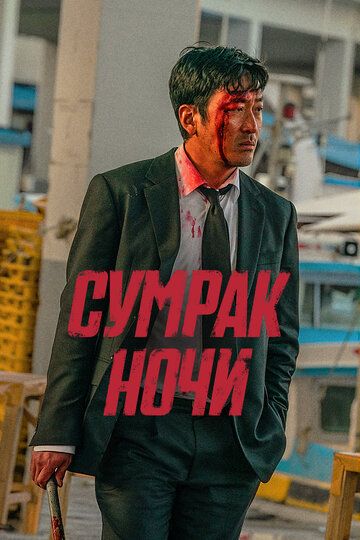 Zulmat tuni / Tunning qorong'uligi Uzbek Tilida