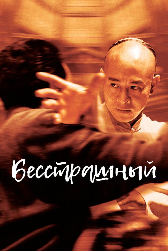 Yengilmas / Qo'rqmas Uzbek Tilida