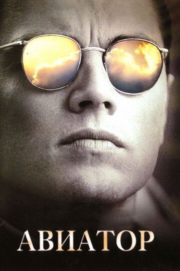 Aviator Uzbek Tilida