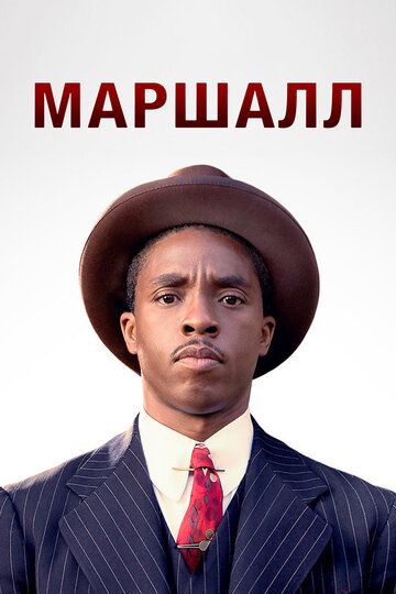 Marshall Uzbek Tilida
