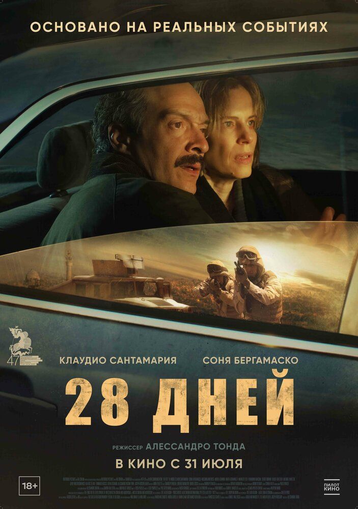 28 kun / Muzokarachi Uzbek Tilida