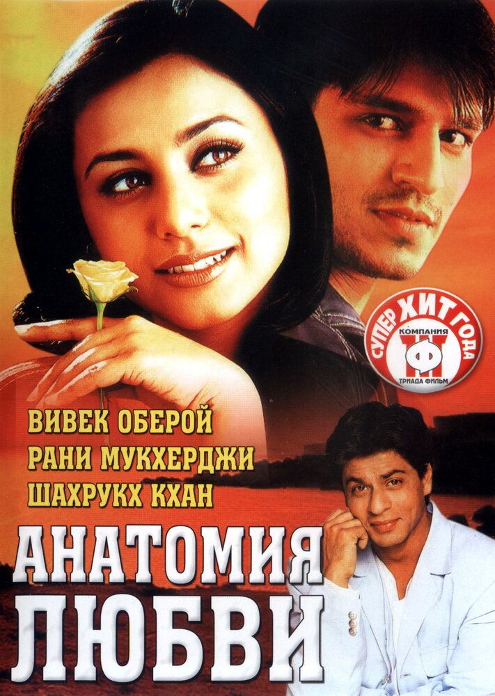 Qochoq kelin-kuyov / Sevgi anatomiyasi Uzbek Tilida