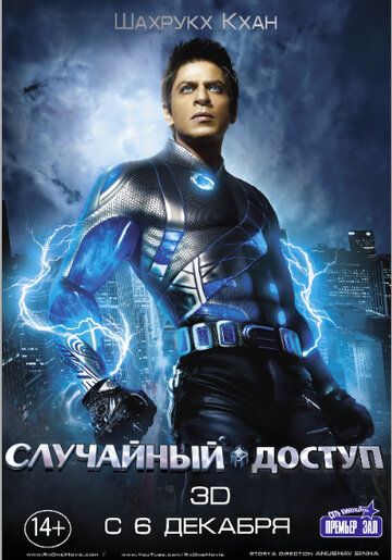 Tasodifiy kirish / Ravan Uzbek Tilida