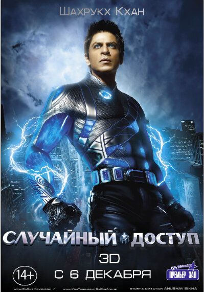 Tasodifiy kirish / Ravan Uzbek Tilida