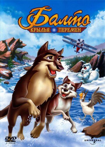 Balto 3: Qanotlarni o'zgartiradi Uzbek Tilida